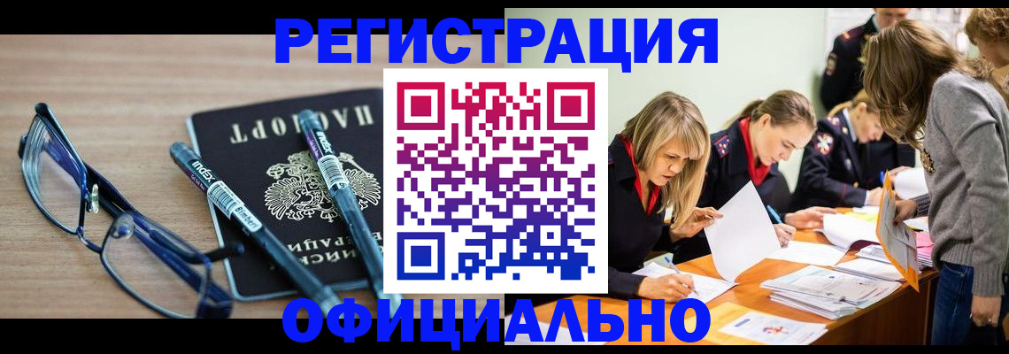 временная регистрация адрес в Камчатской области
