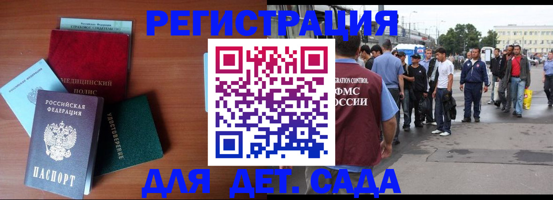 прописка для кредита в Камчатской области